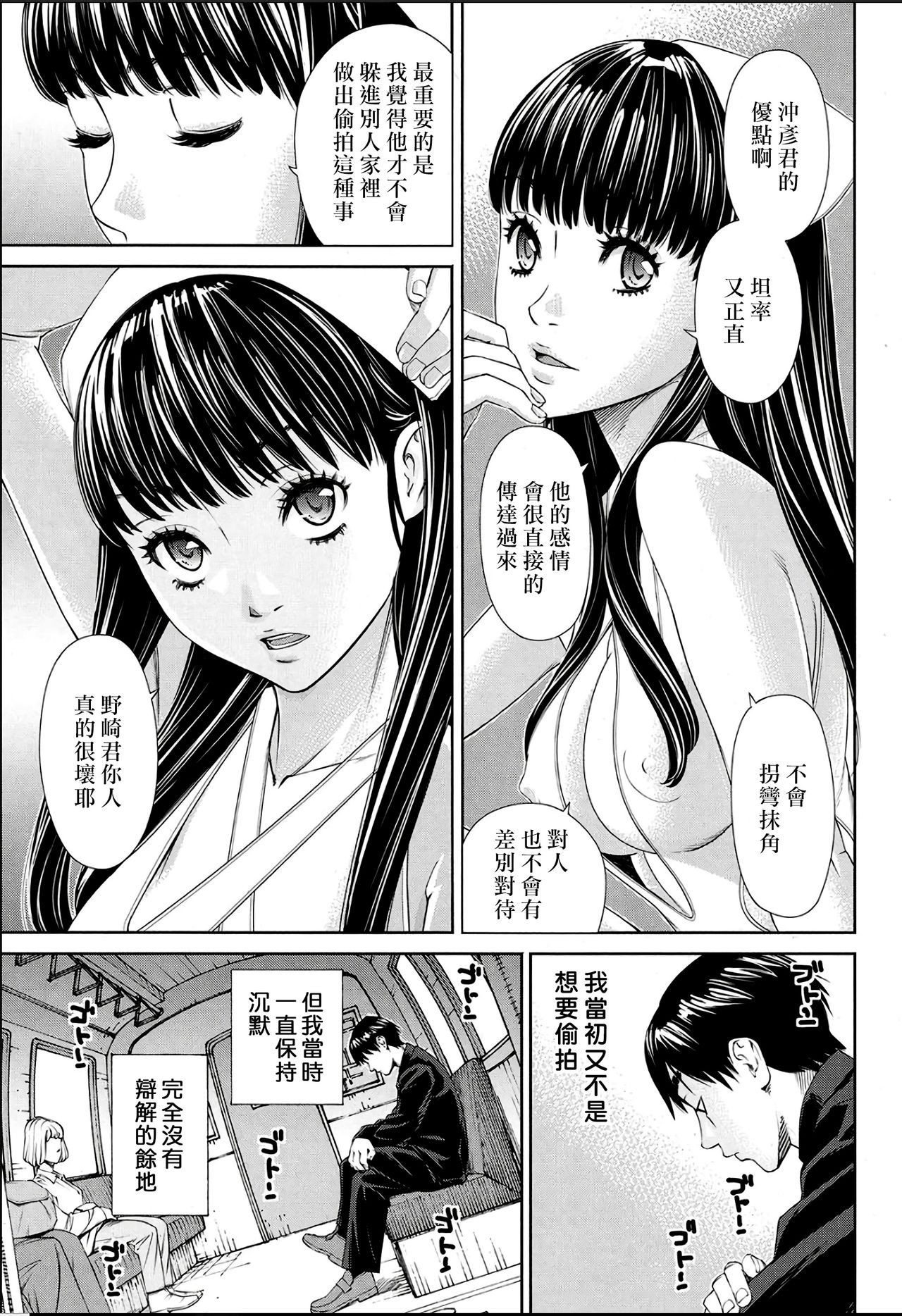 [世徒ゆうき] レベルD (COMIC 夢幻転生 2018年11月号) [中国翻訳] [DL版]