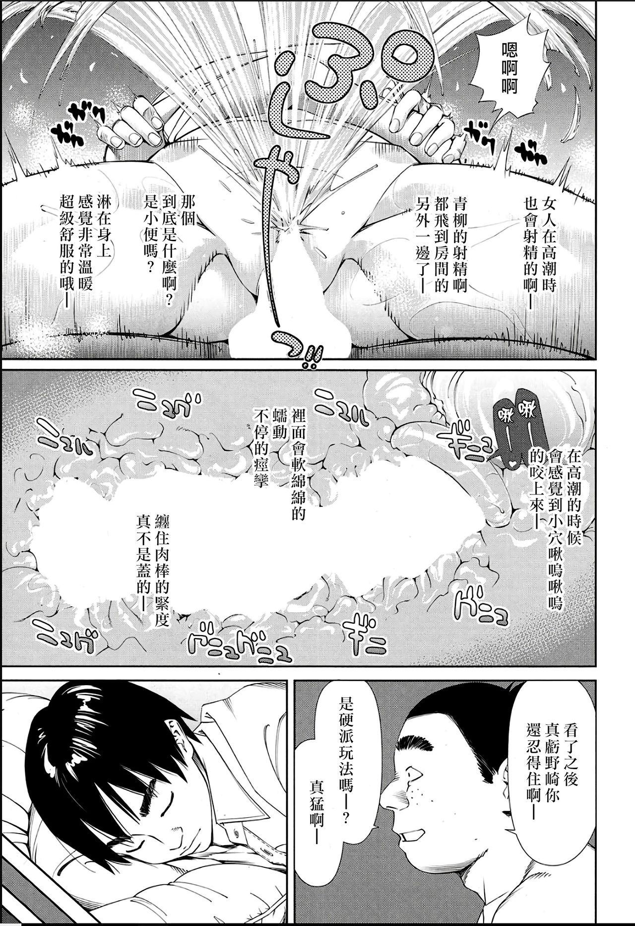 [世徒ゆうき] レベルD (COMIC 夢幻転生 2018年11月号) [中国翻訳] [DL版]