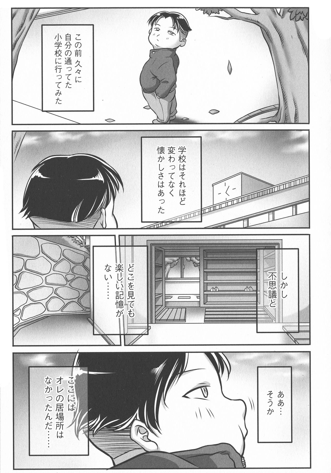 [茜しゅうへい] トリップ 快楽の果てに…