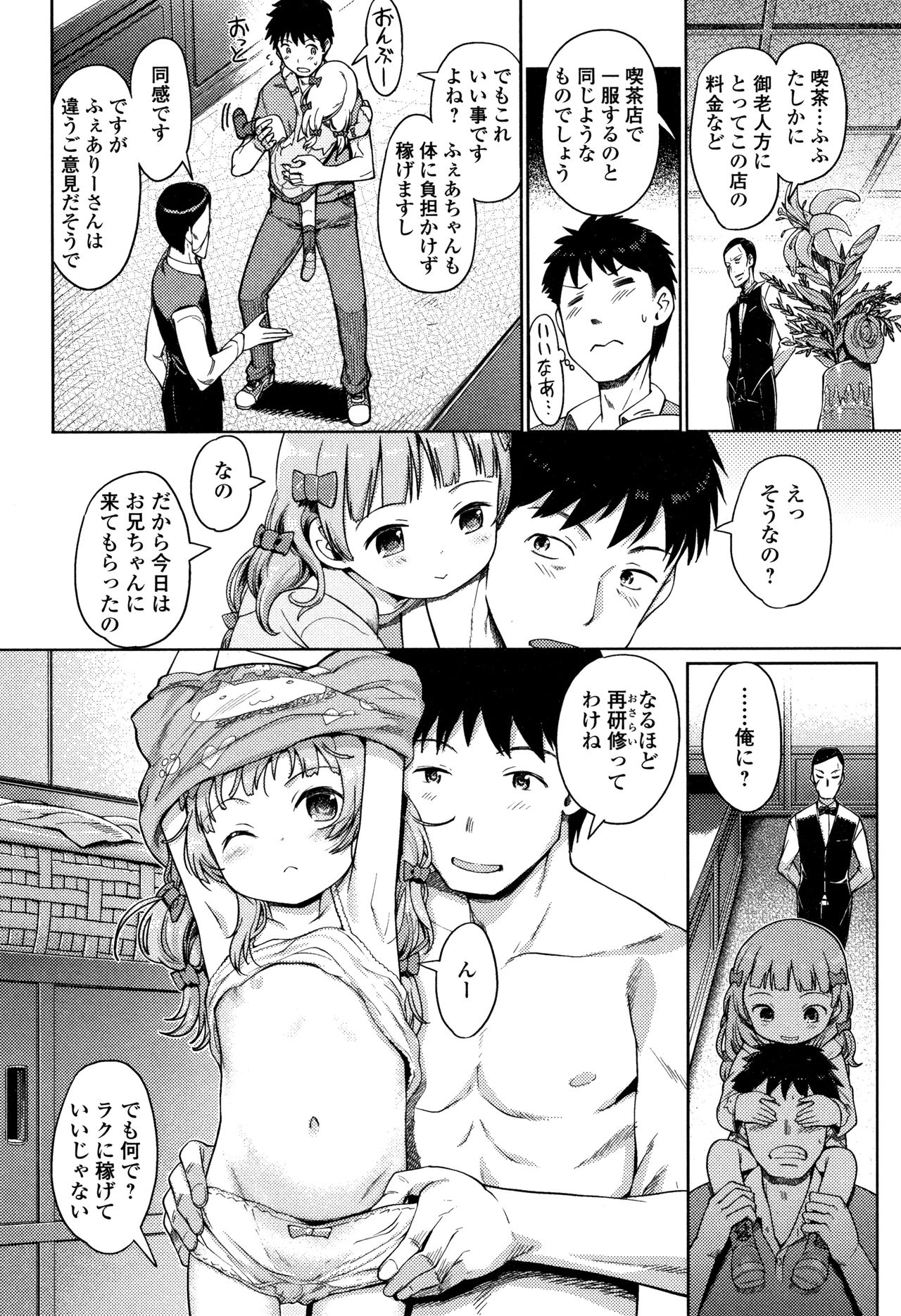 [木谷椎] 泡のお姫様