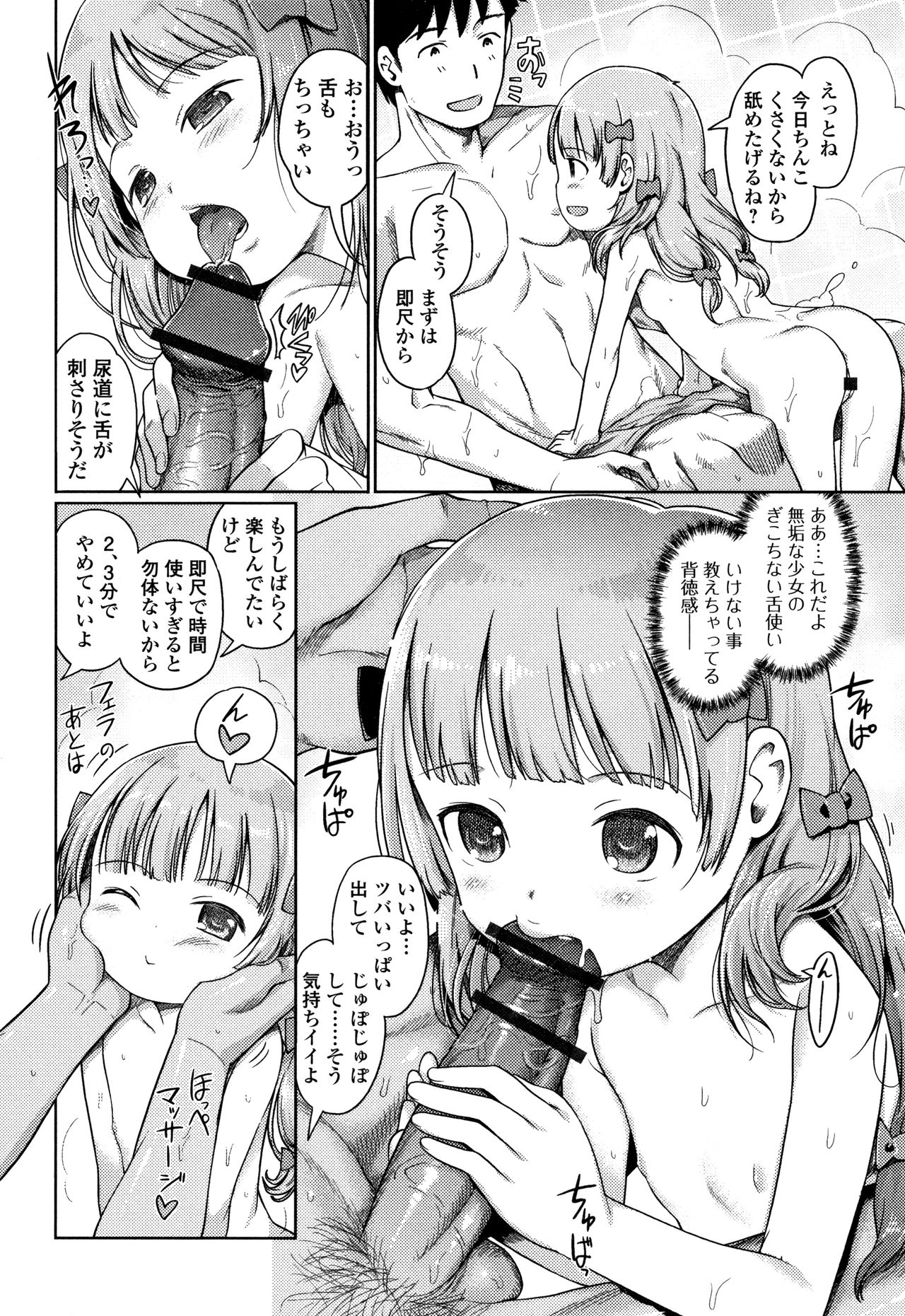 [木谷椎] 泡のお姫様