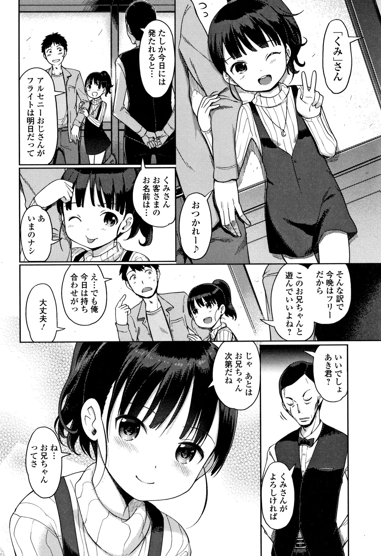 [木谷椎] 泡のお姫様