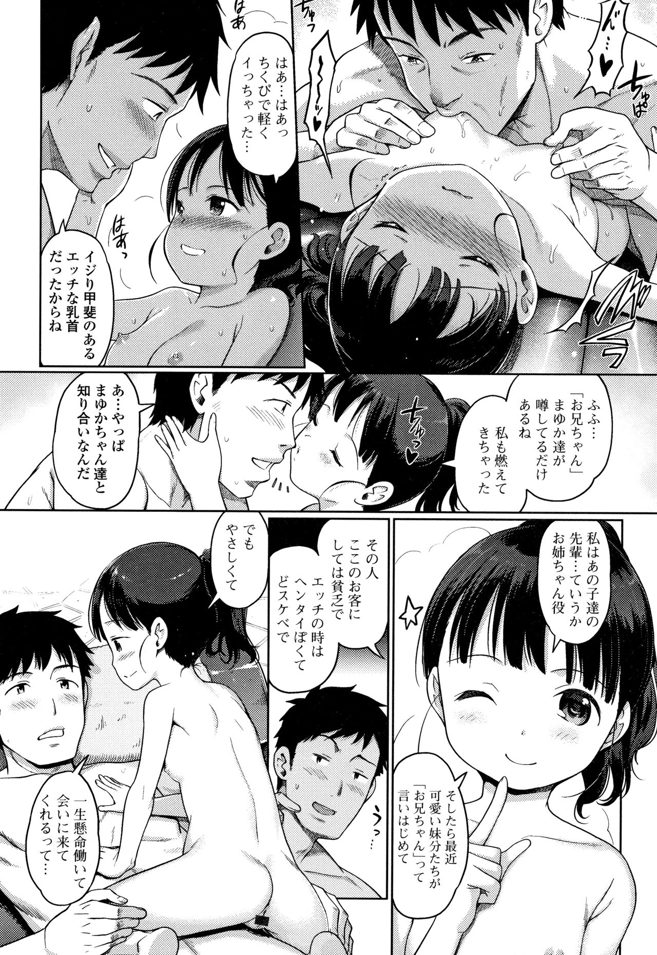 [木谷椎] 泡のお姫様