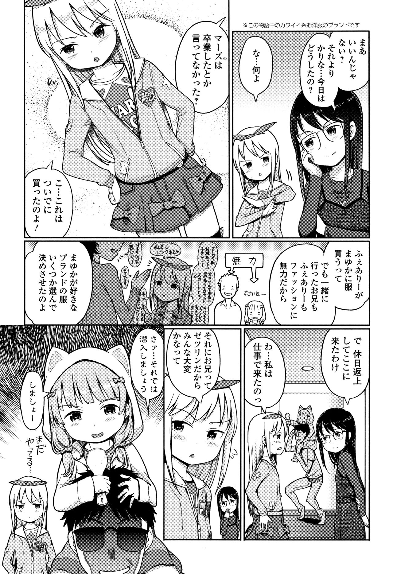 [木谷椎] 泡のお姫様