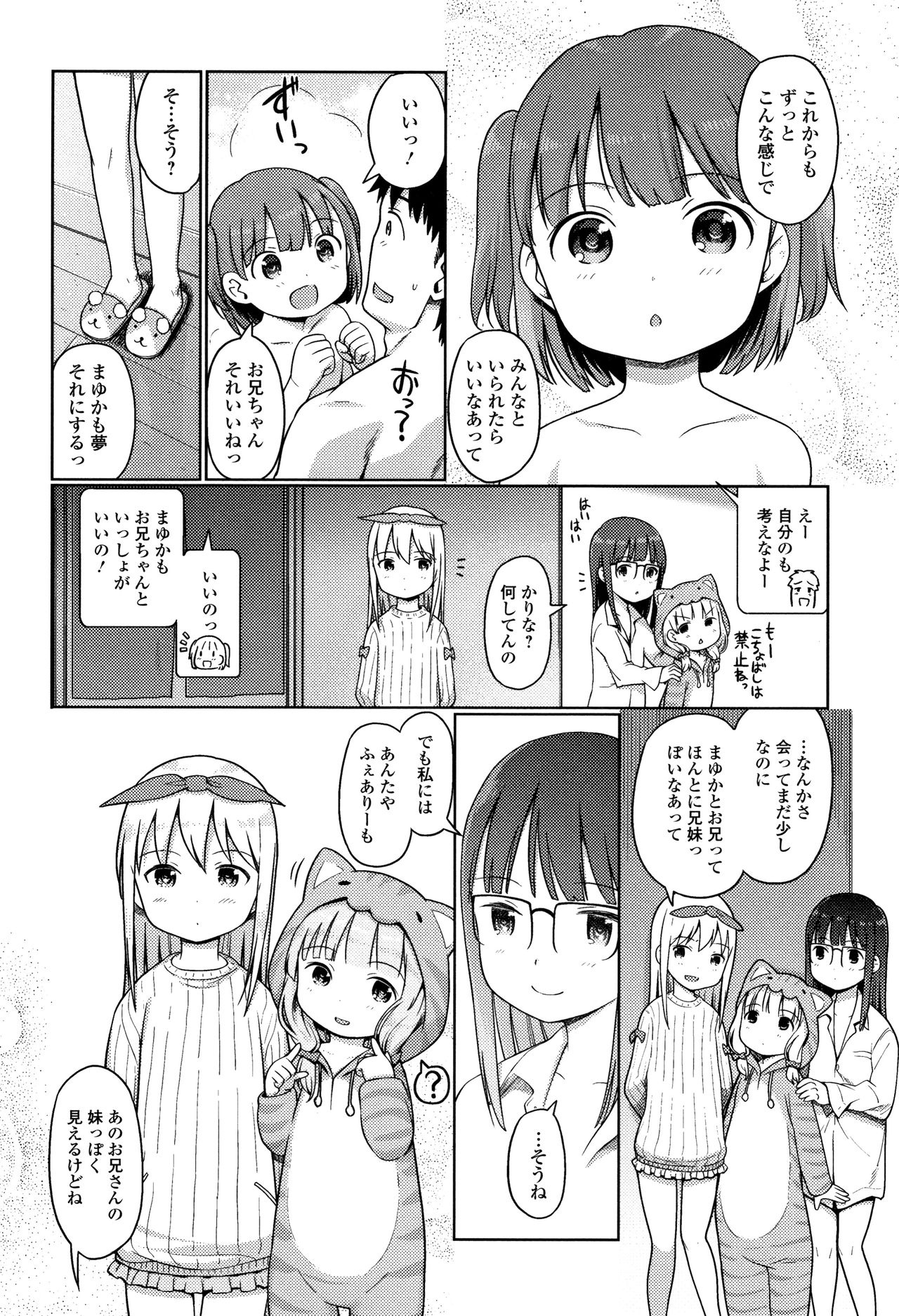 [木谷椎] 泡のお姫様