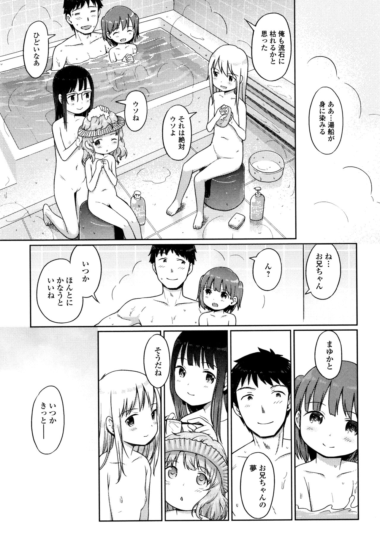 [木谷椎] 泡のお姫様