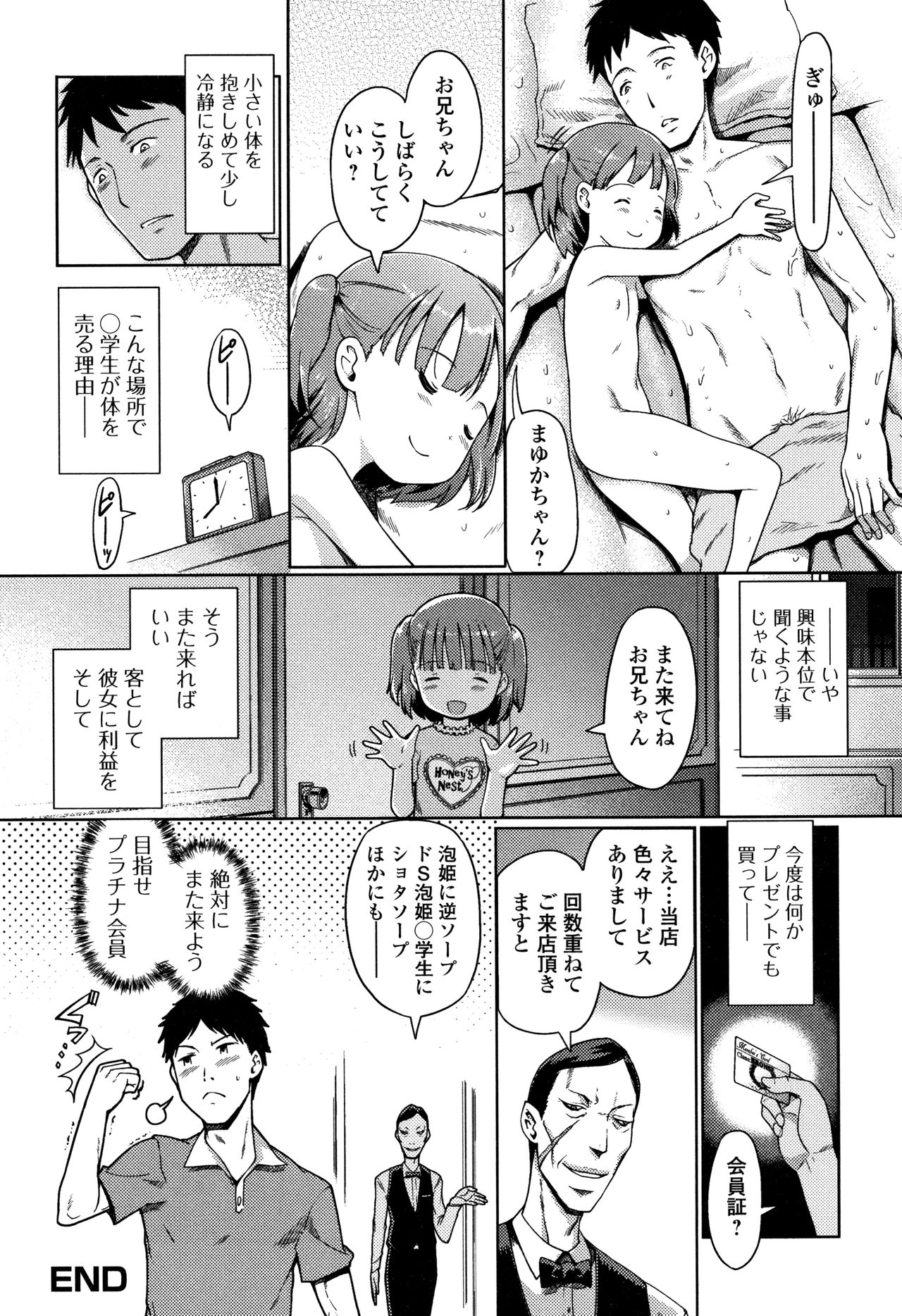 [木谷椎] 泡のお姫様