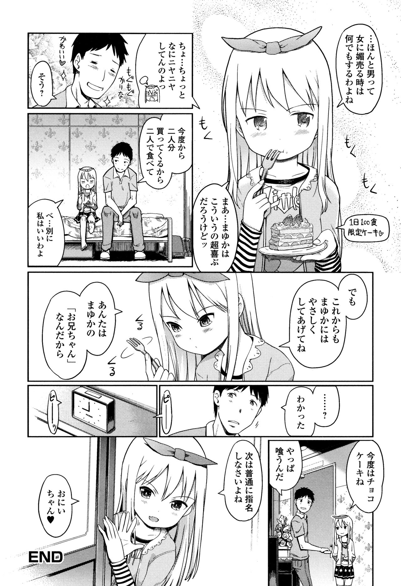 [木谷椎] 泡のお姫様