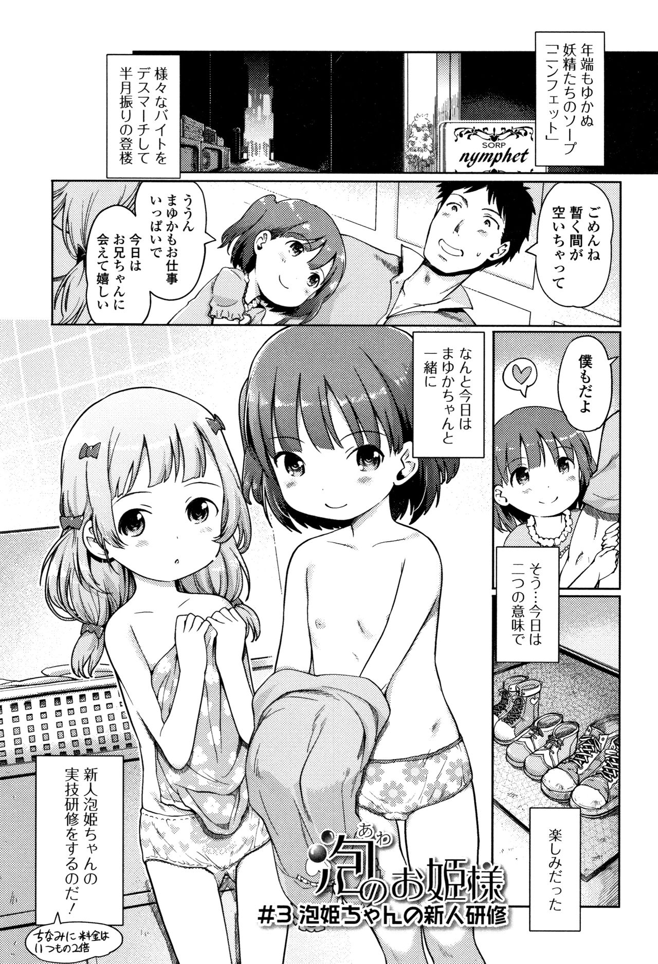 [木谷椎] 泡のお姫様