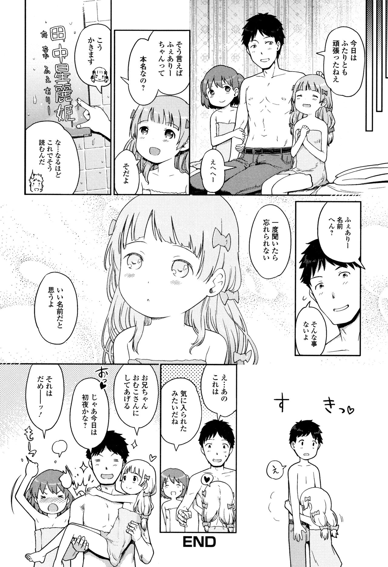 [木谷椎] 泡のお姫様