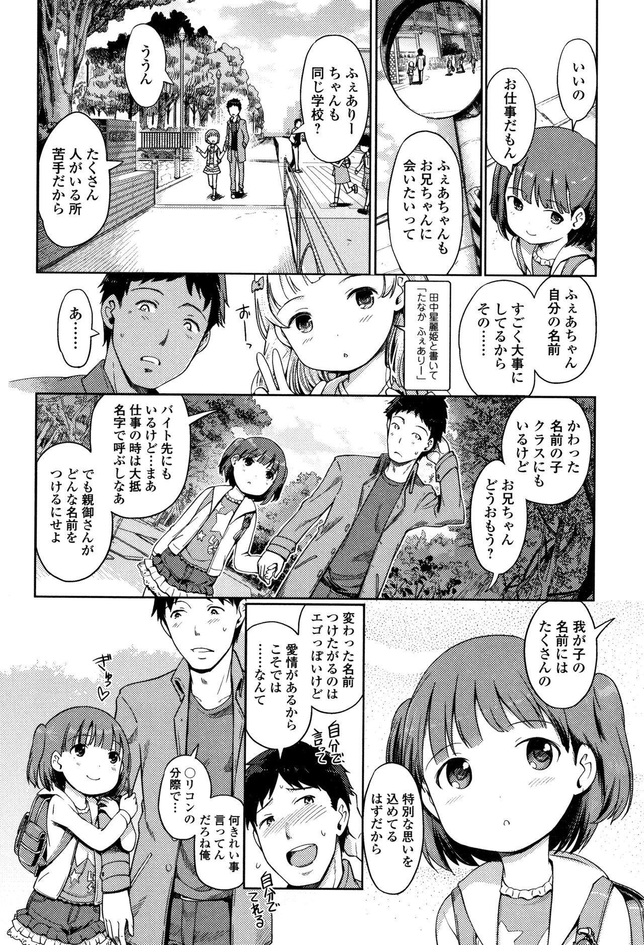 [木谷椎] 泡のお姫様