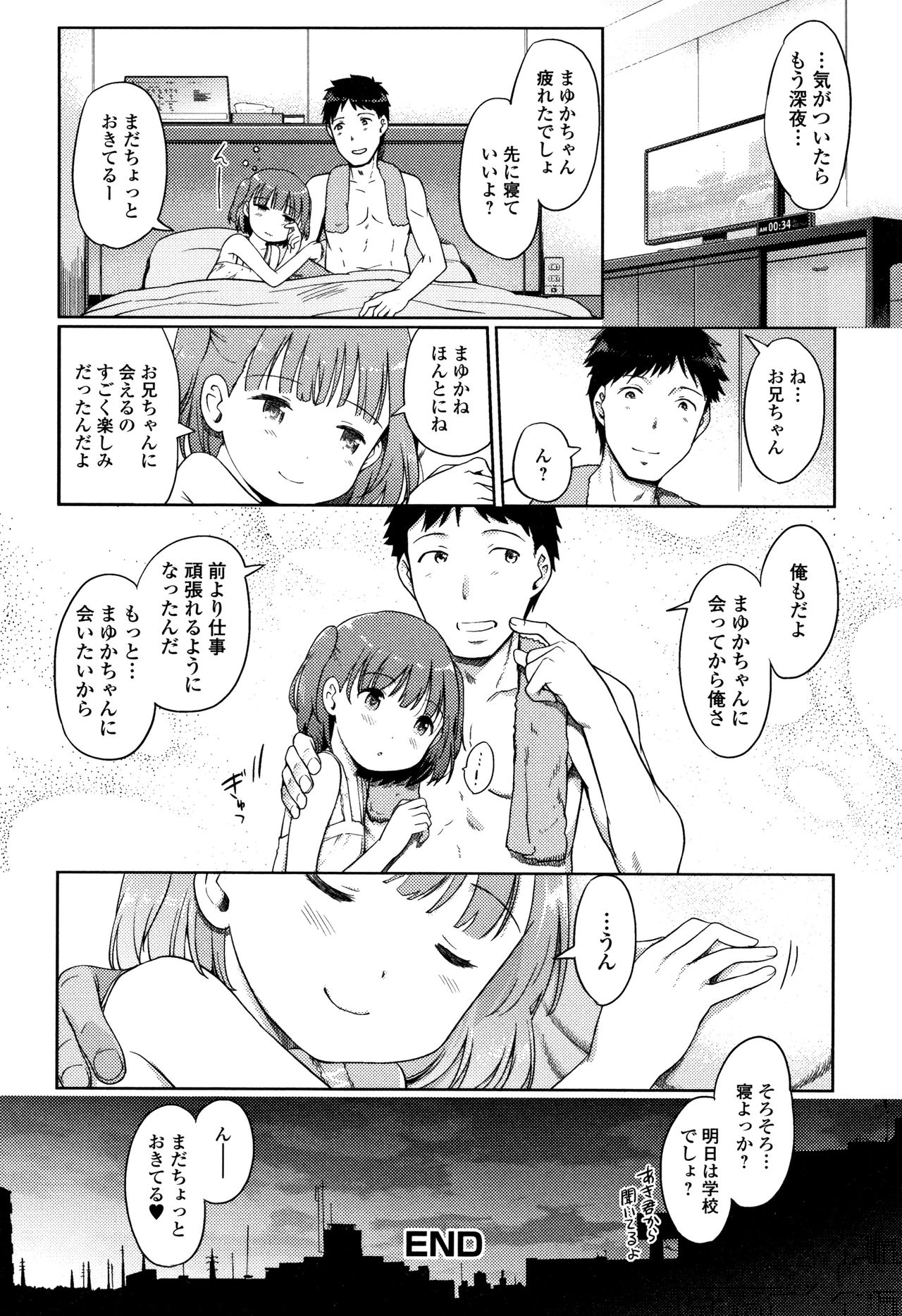 [木谷椎] 泡のお姫様