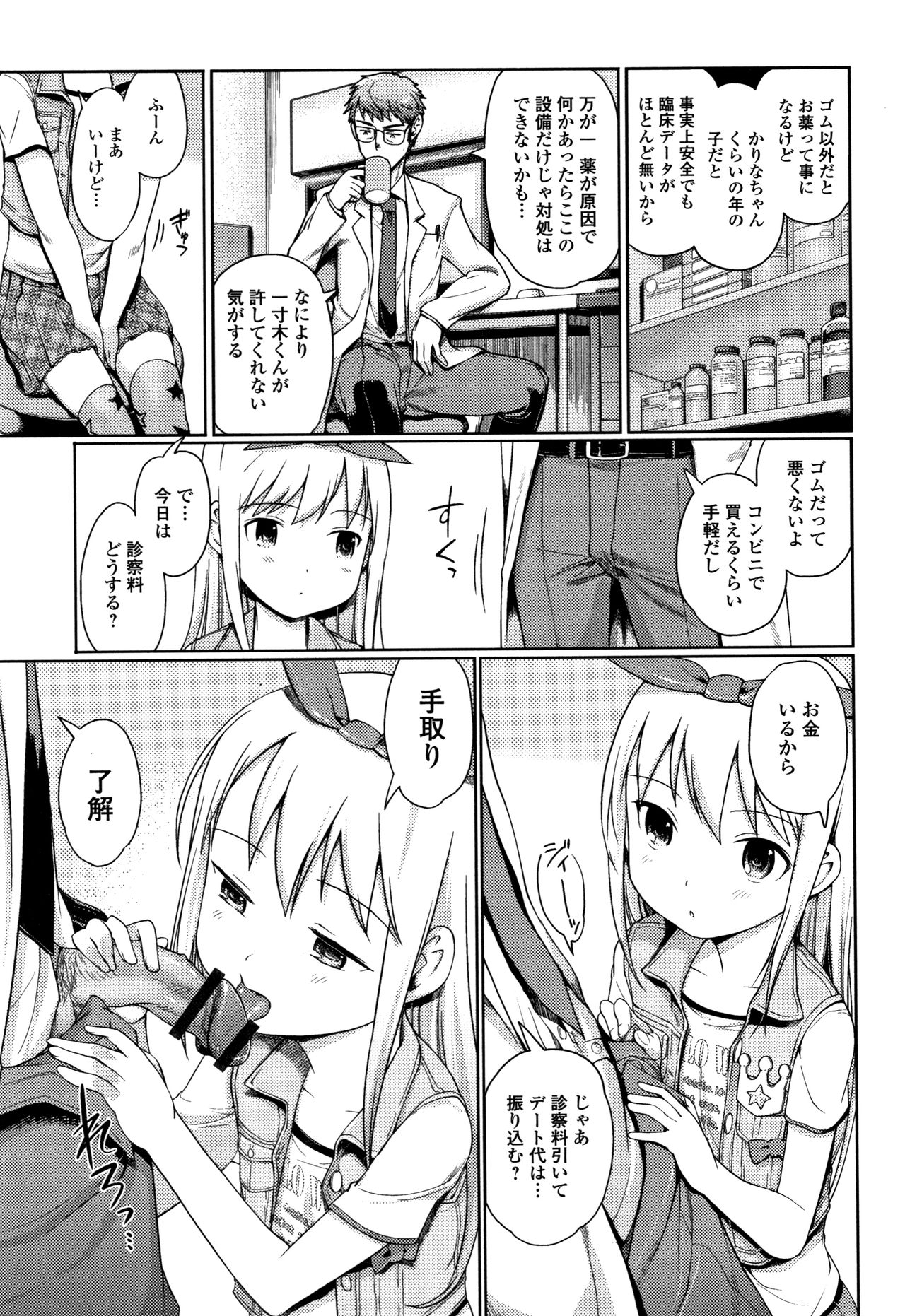 [木谷椎] 泡のお姫様