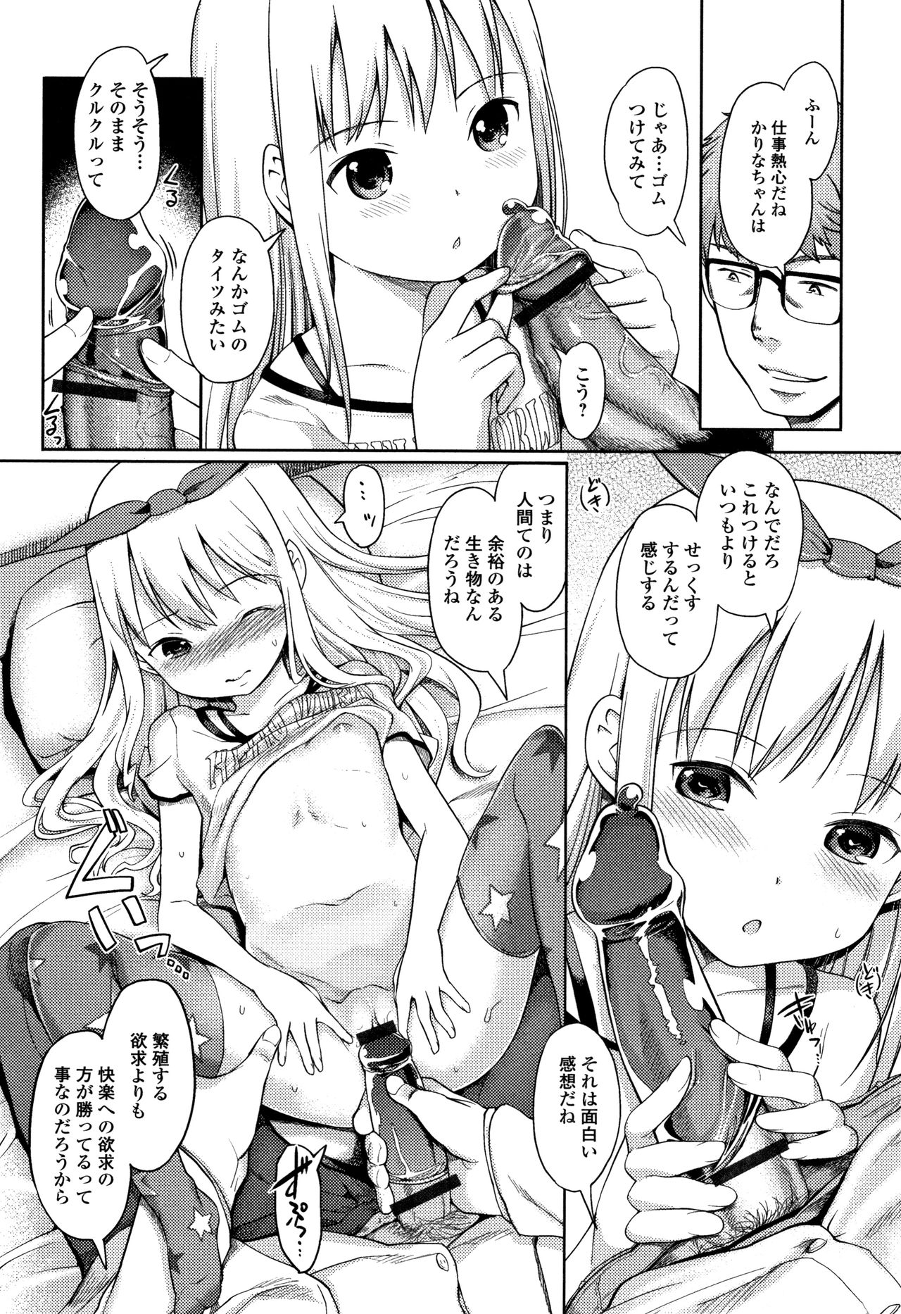 [木谷椎] 泡のお姫様