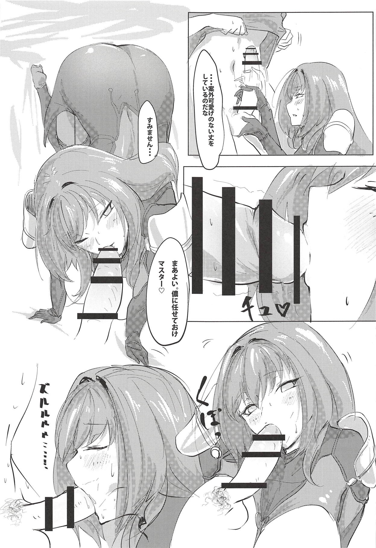 (COMIC1☆12) [デートライン (茂木康信)] シショウ◇キズナマックス (Fate/Grand Order)