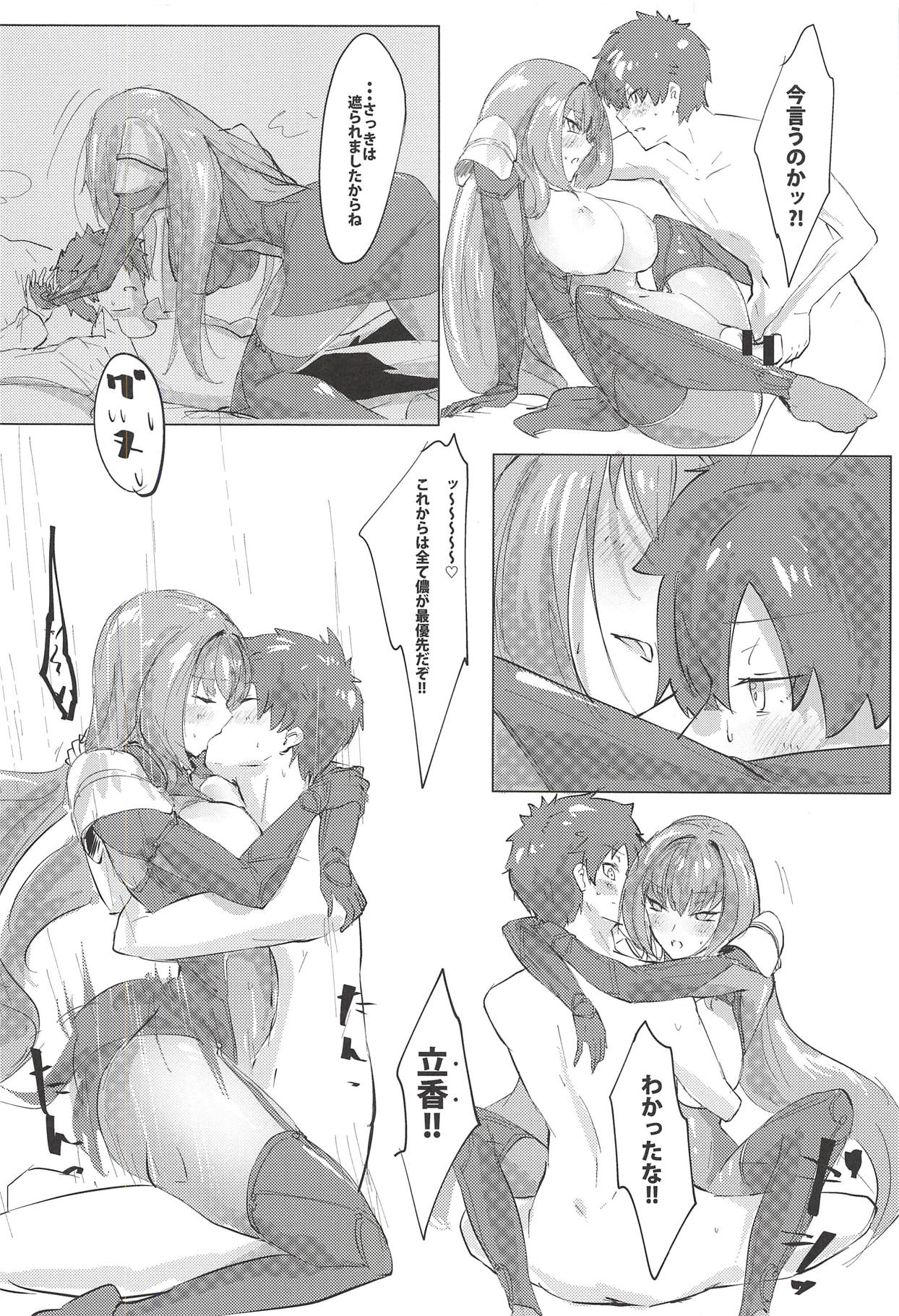 (COMIC1☆12) [デートライン (茂木康信)] シショウ◇キズナマックス (Fate/Grand Order)