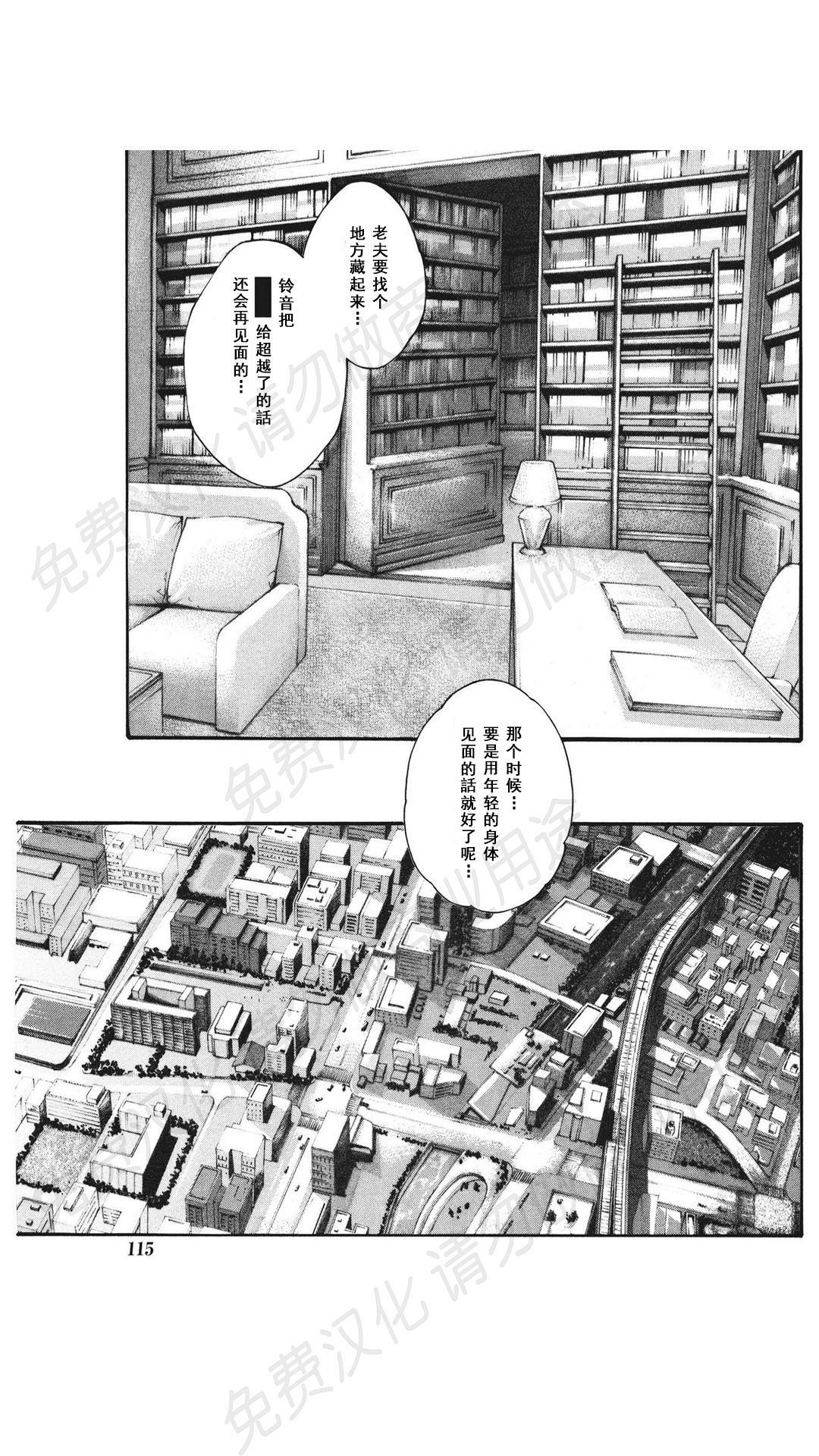 [春輝] 寄性獣医・鈴音 第63-78話 [中国翻訳]