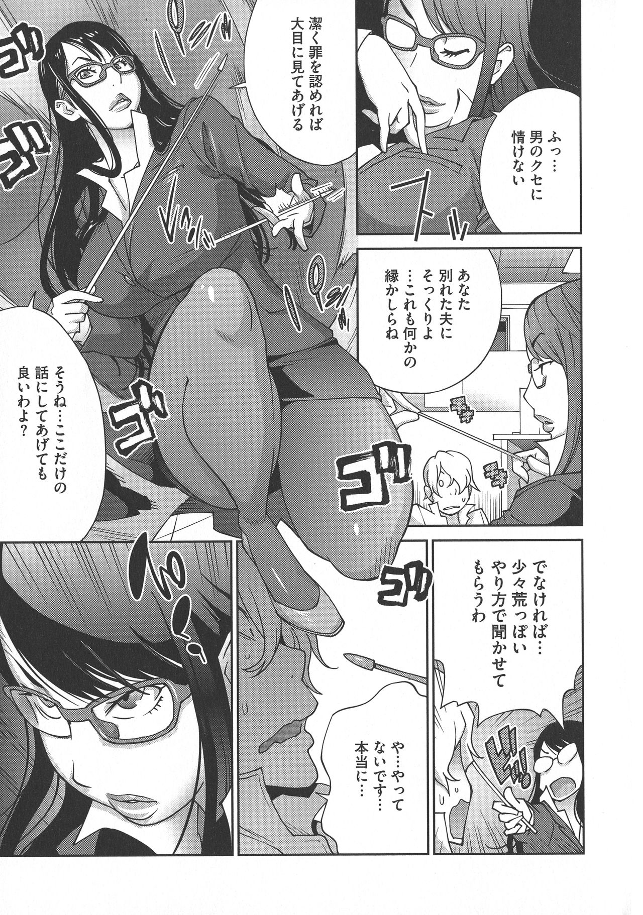 [琴義弓介] ヤリスギ肉熟女