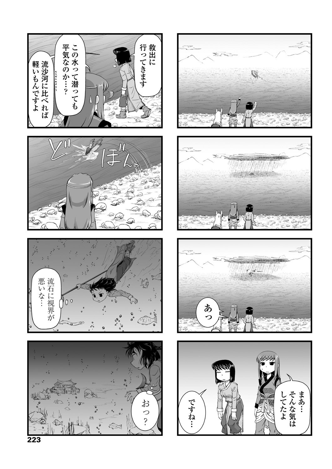 COMICペンギンクラブ 2018年11月号 [DL版]