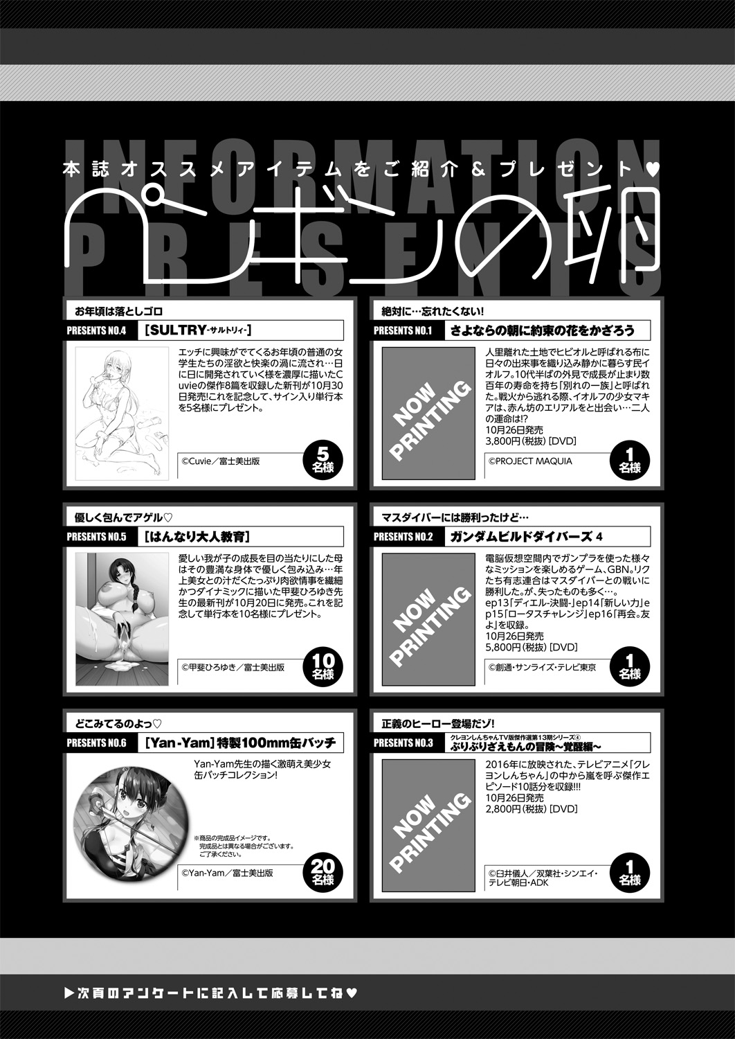 COMICペンギンクラブ 2018年11月号 [DL版]