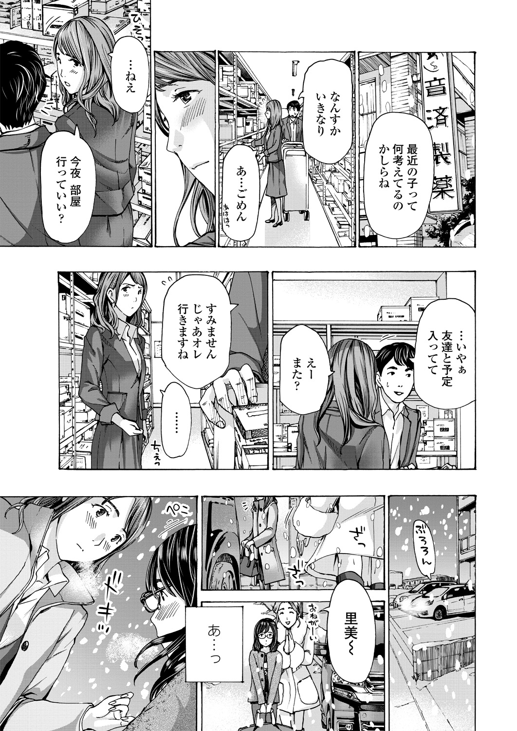 COMICペンギンクラブ 2018年11月号 [DL版]