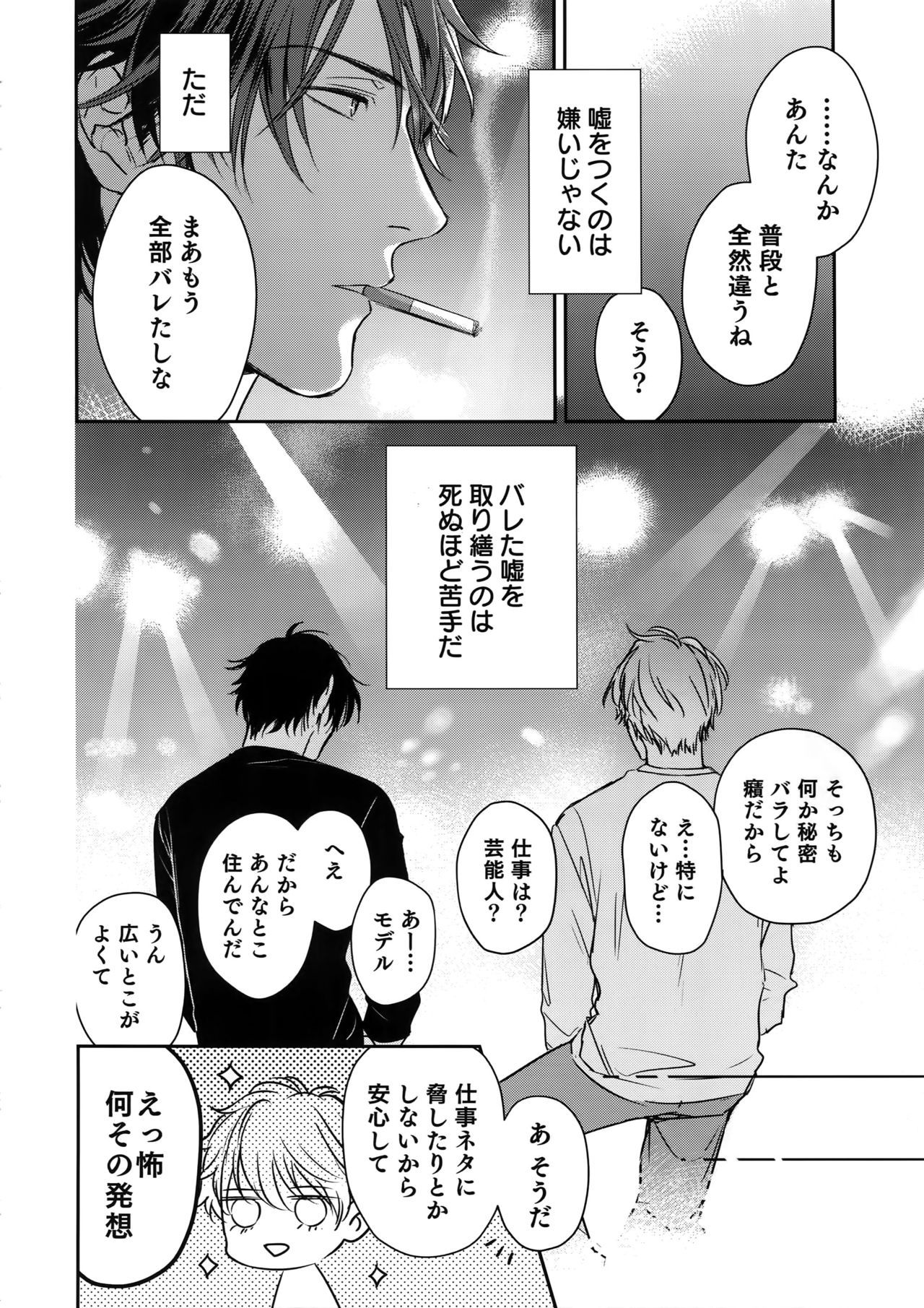 (J.GARDEN45) [群青 (とつか、ほすと)] おとなりビースト