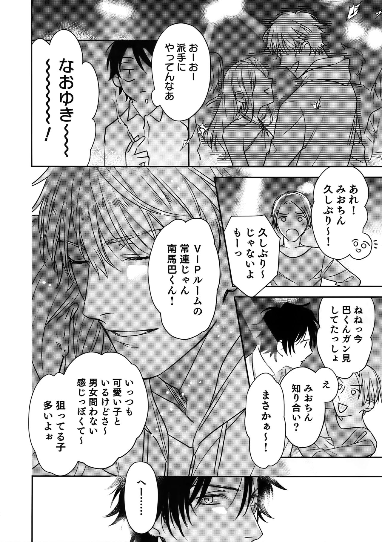 (J.GARDEN45) [群青 (とつか、ほすと)] おとなりビースト