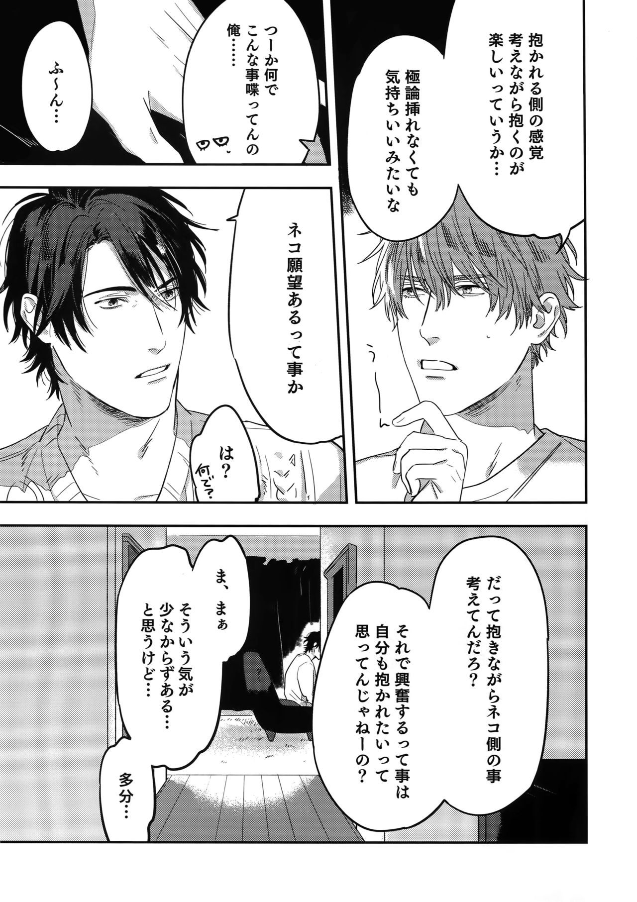 (J.GARDEN45) [群青 (とつか、ほすと)] おとなりビースト