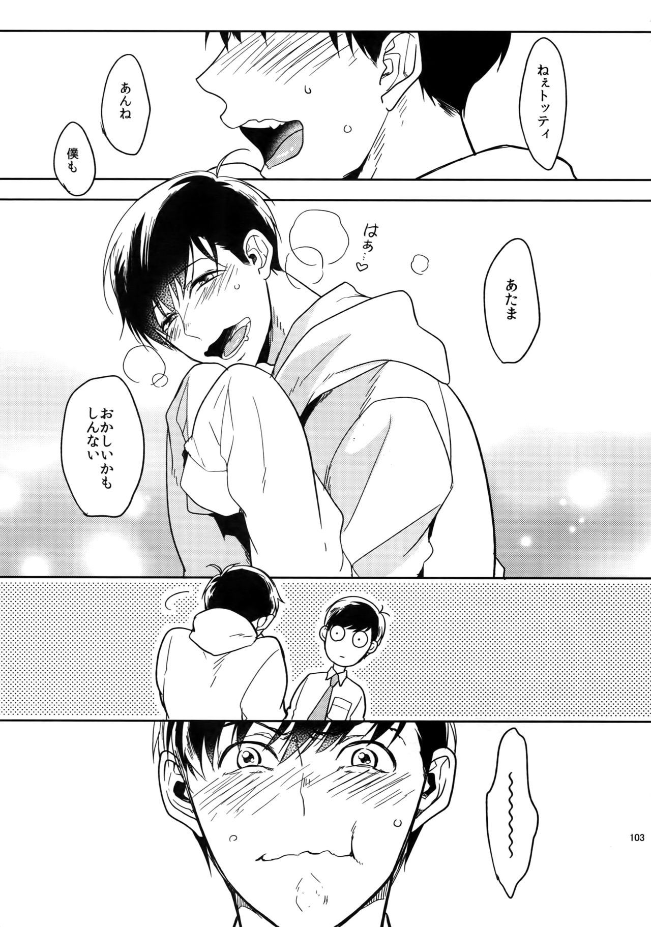 (家宝は寝て松18) [FIZZCODE (里西)] BACKCODE -SIDE:OSMTsan- (おそ松さん)