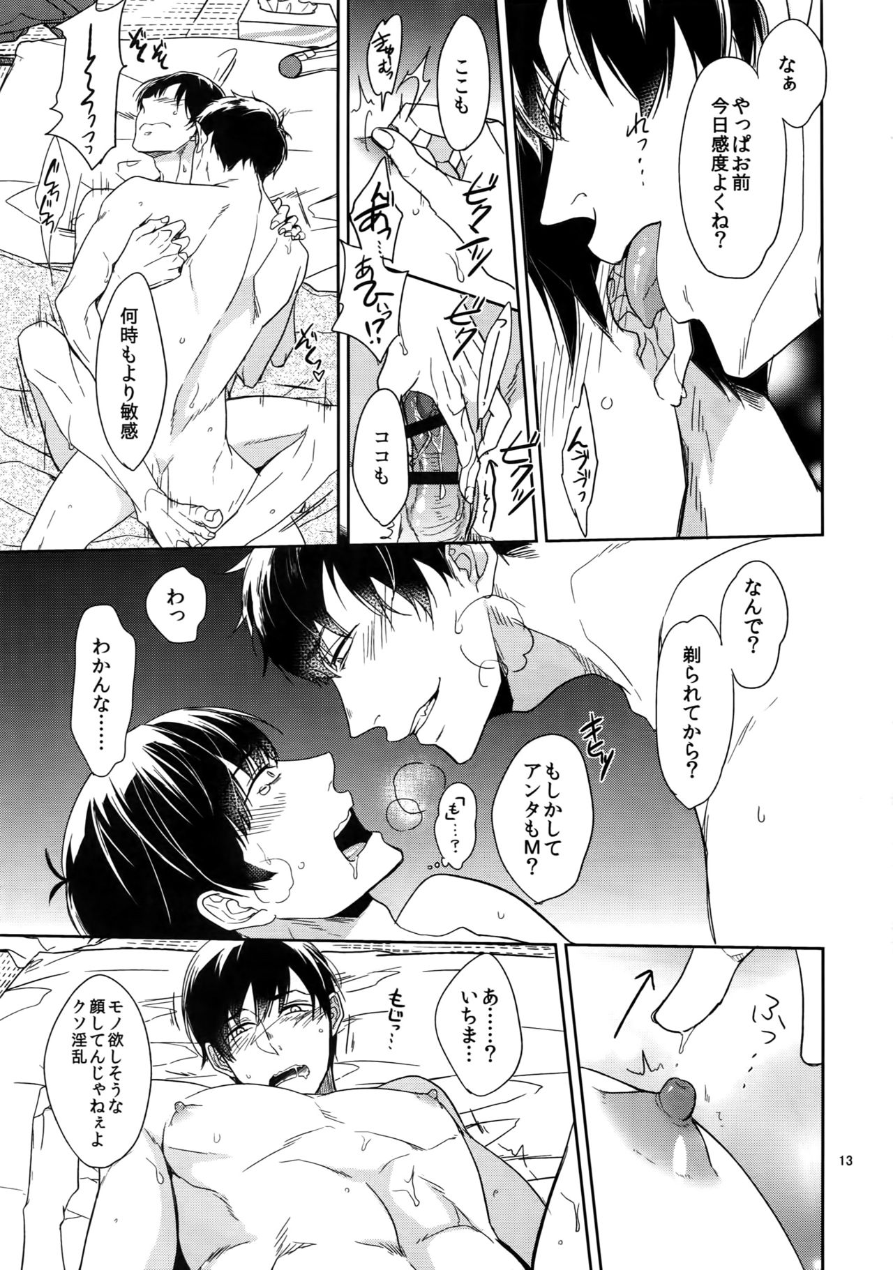 (家宝は寝て松18) [FIZZCODE (里西)] BACKCODE -SIDE:OSMTsan- (おそ松さん)