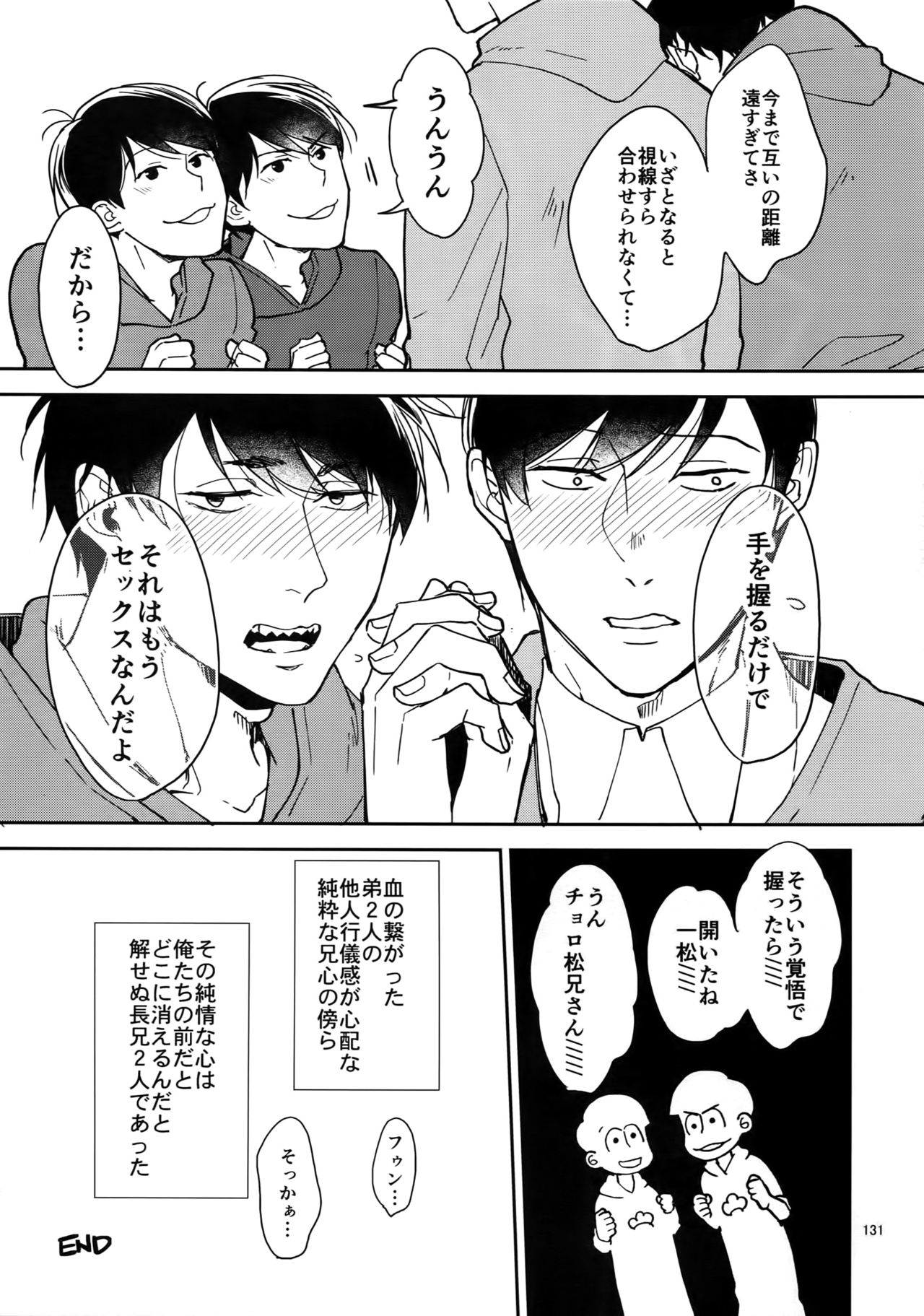 (家宝は寝て松18) [FIZZCODE (里西)] BACKCODE -SIDE:OSMTsan- (おそ松さん)