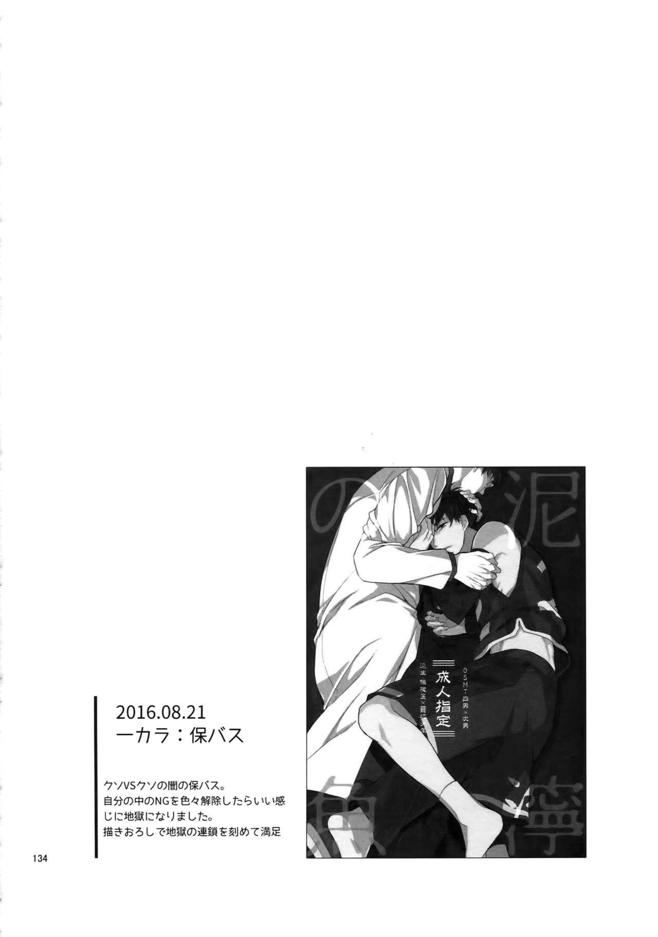 (家宝は寝て松18) [FIZZCODE (里西)] BACKCODE -SIDE:OSMTsan- (おそ松さん)