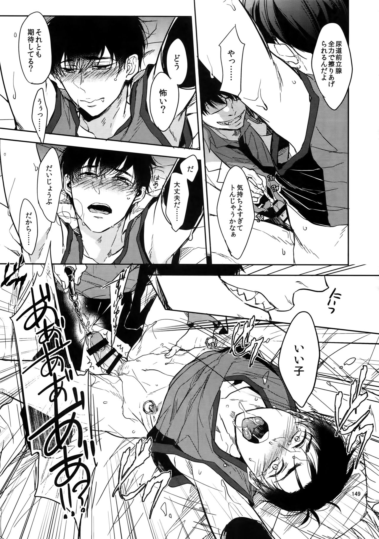 (家宝は寝て松18) [FIZZCODE (里西)] BACKCODE -SIDE:OSMTsan- (おそ松さん)