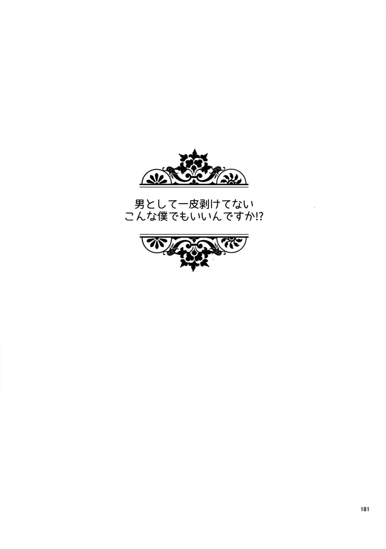 (家宝は寝て松18) [FIZZCODE (里西)] BACKCODE -SIDE:OSMTsan- (おそ松さん)