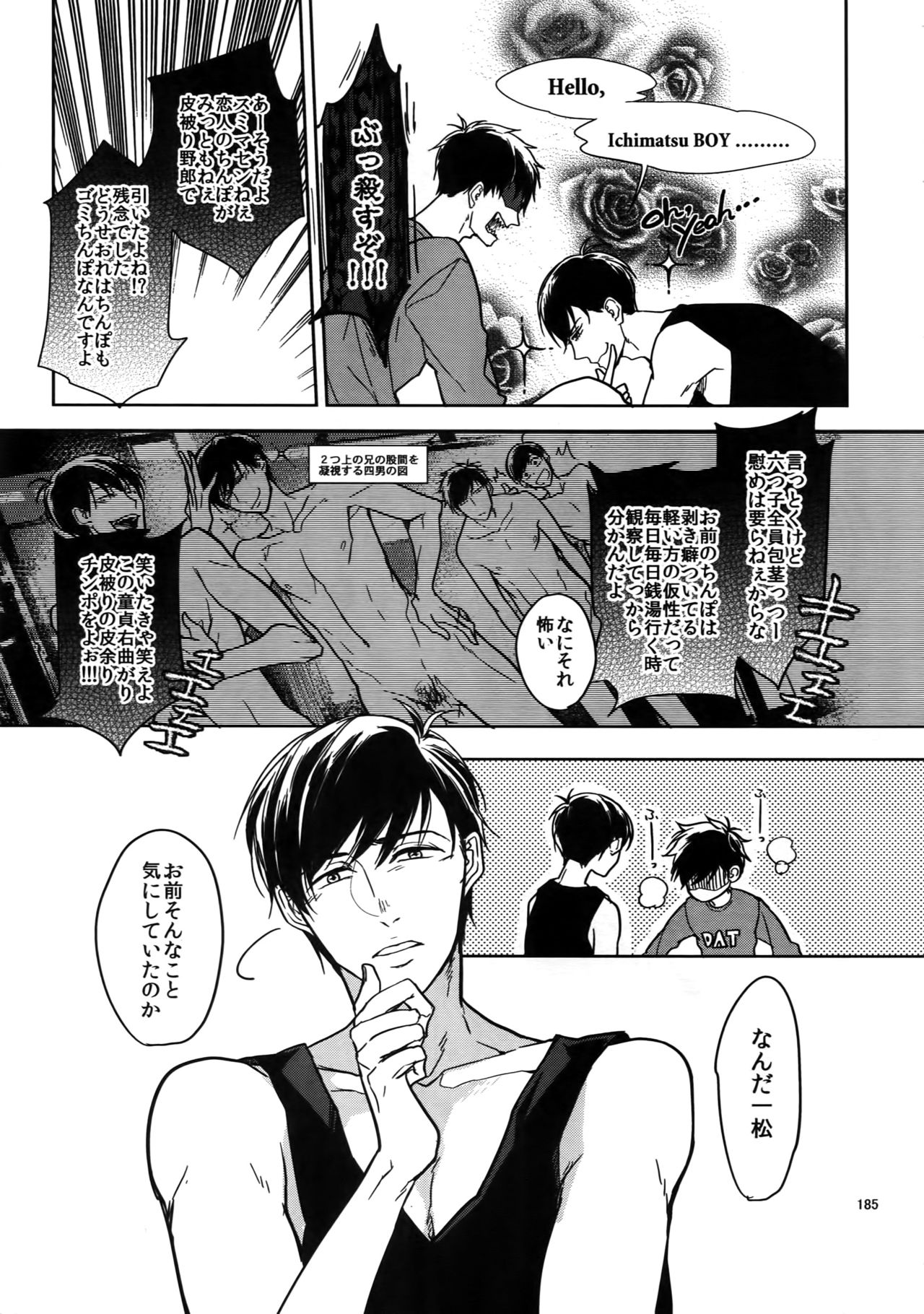 (家宝は寝て松18) [FIZZCODE (里西)] BACKCODE -SIDE:OSMTsan- (おそ松さん)