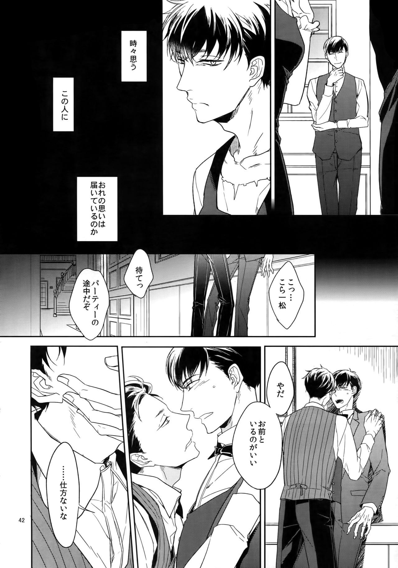 (家宝は寝て松18) [FIZZCODE (里西)] BACKCODE -SIDE:OSMTsan- (おそ松さん)