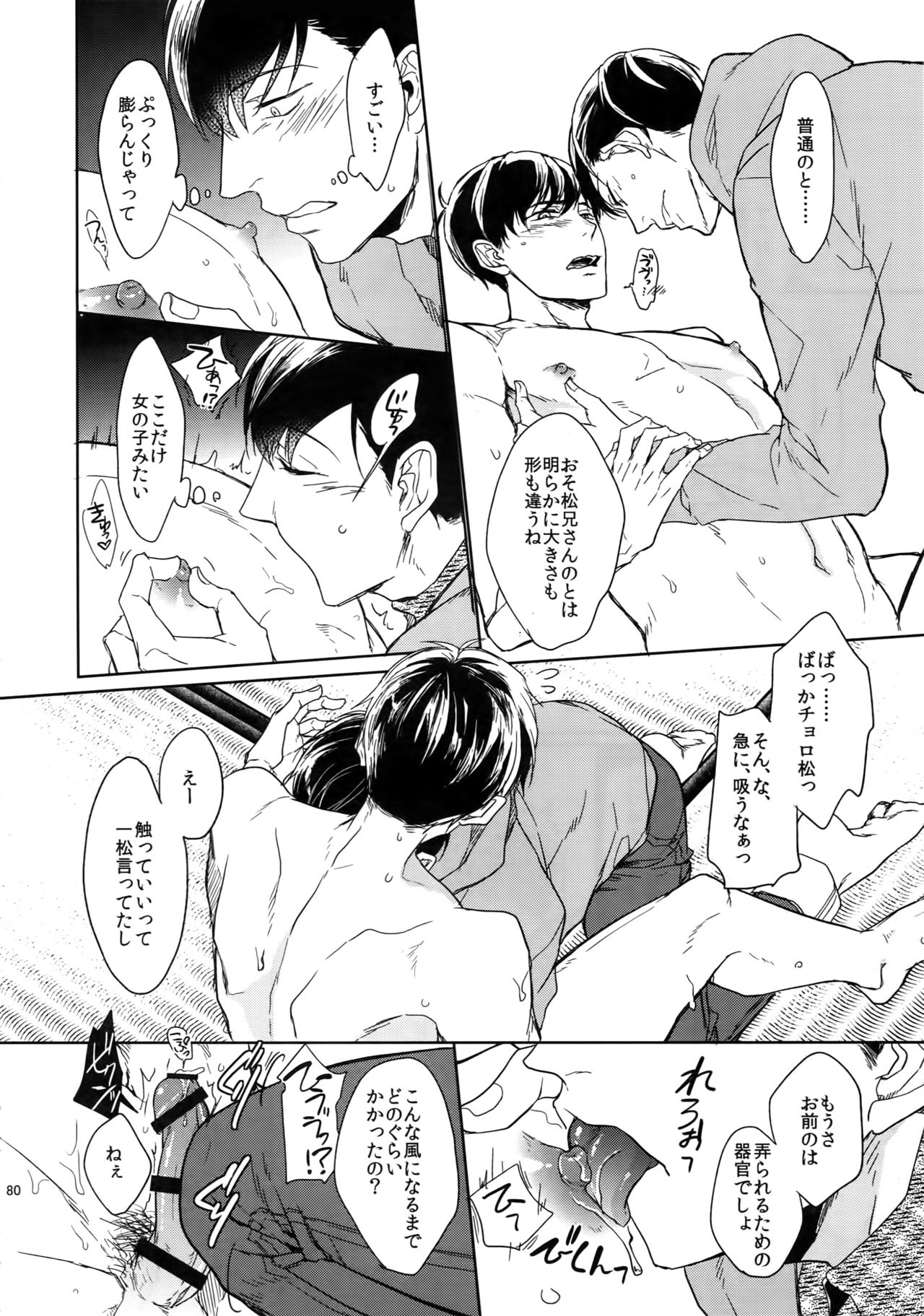 (家宝は寝て松18) [FIZZCODE (里西)] BACKCODE -SIDE:OSMTsan- (おそ松さん)