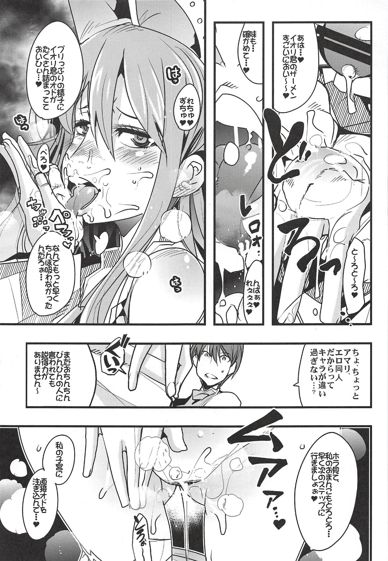 (C94) [ブロンコ一人旅 (内々けやき)] 僕の私のスーパーボボッボ大戦XΩ (スーパーロボット大戦)