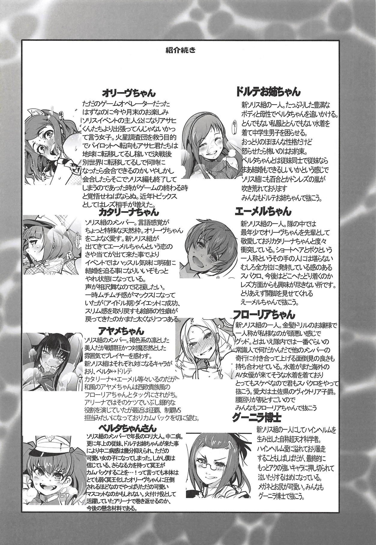 (C94) [ブロンコ一人旅 (内々けやき)] 僕の私のスーパーボボッボ大戦XΩ (スーパーロボット大戦)