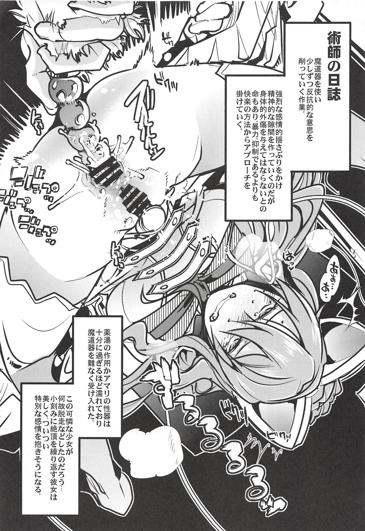 (C94) [ブロンコ一人旅 (内々けやき)] 僕の私のスーパーボボッボ大戦XΩ (スーパーロボット大戦)