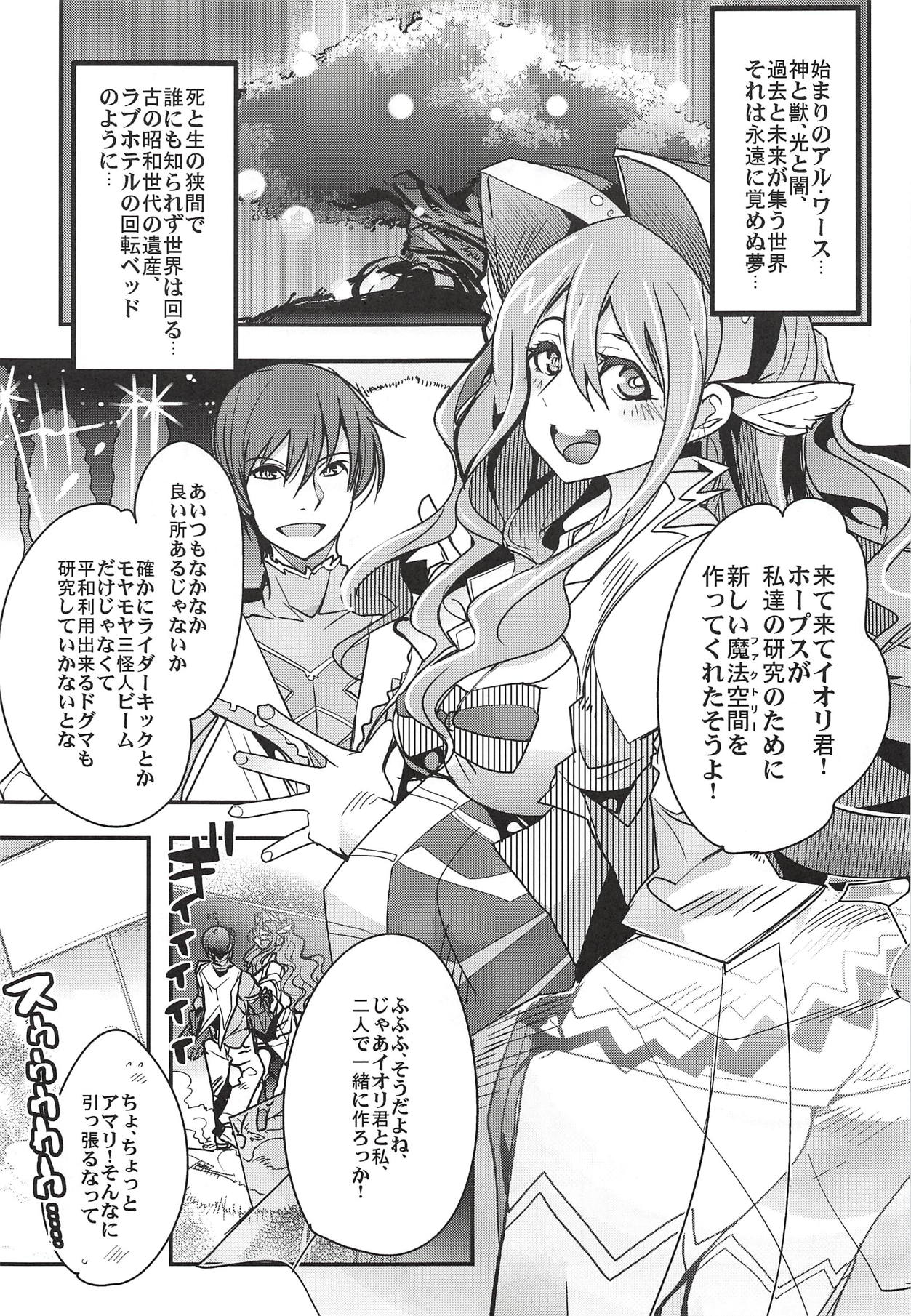 (C94) [ブロンコ一人旅 (内々けやき)] 僕の私のスーパーボボッボ大戦XΩ (スーパーロボット大戦)