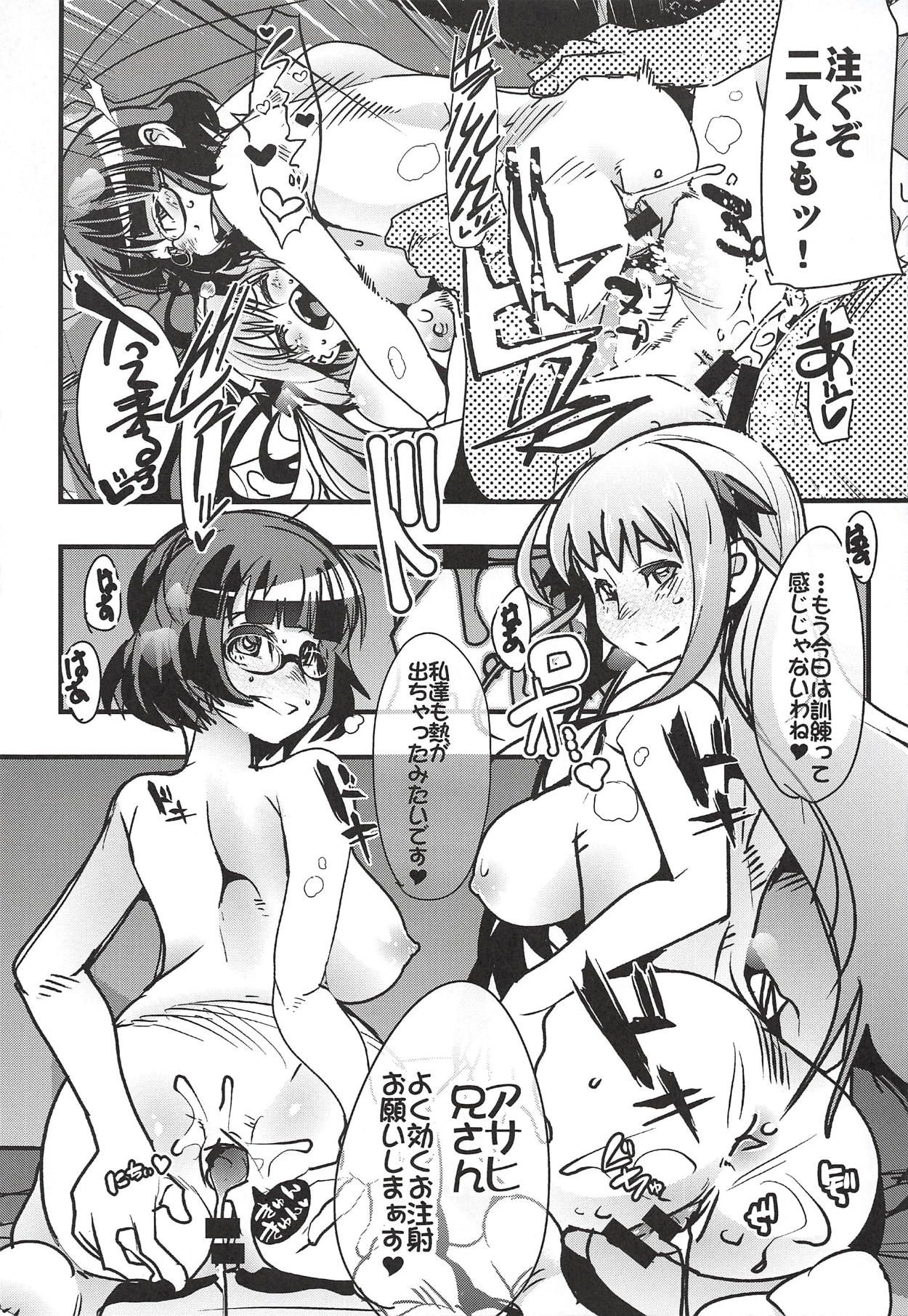 (C94) [ブロンコ一人旅 (内々けやき)] 僕の私のスーパーボボッボ大戦XΩ (スーパーロボット大戦)