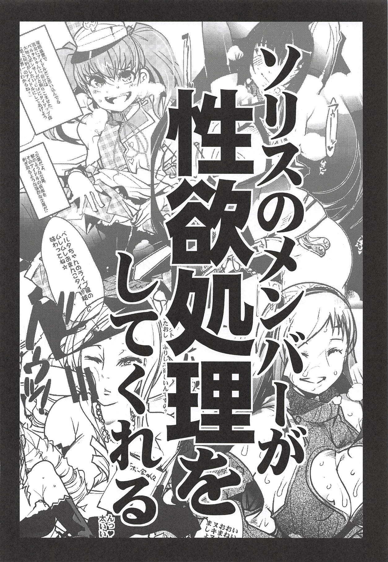 (C94) [ブロンコ一人旅 (内々けやき)] 僕の私のスーパーボボッボ大戦XΩ (スーパーロボット大戦)