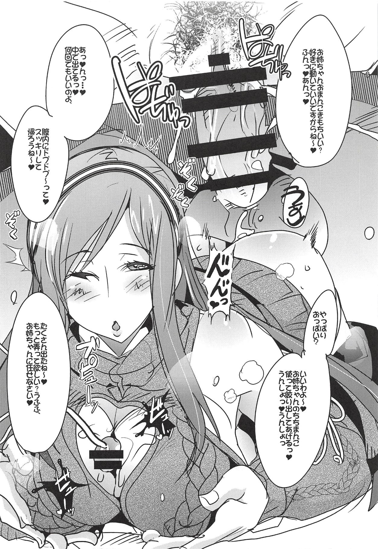 (C94) [ブロンコ一人旅 (内々けやき)] 僕の私のスーパーボボッボ大戦XΩ (スーパーロボット大戦)