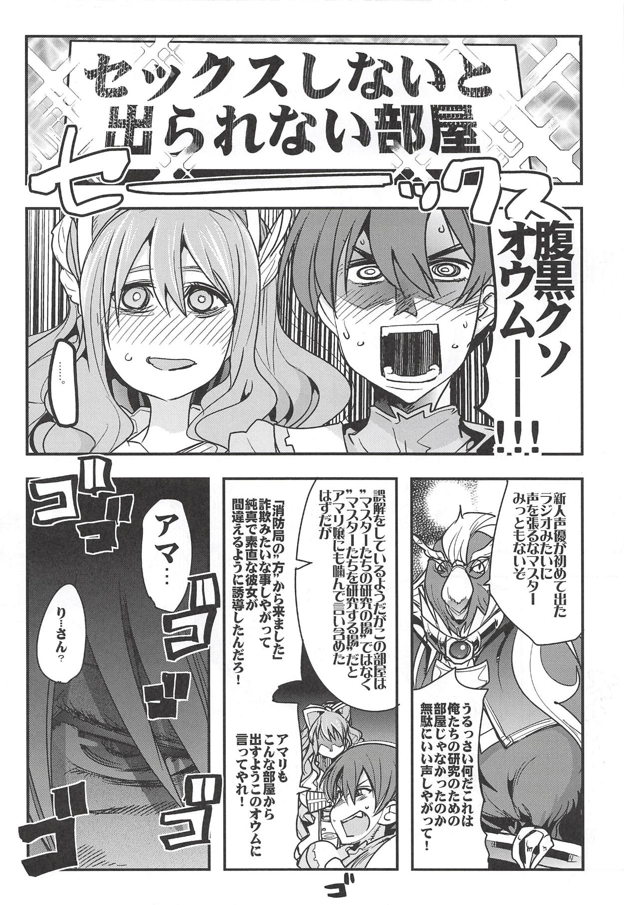 (C94) [ブロンコ一人旅 (内々けやき)] 僕の私のスーパーボボッボ大戦XΩ (スーパーロボット大戦)