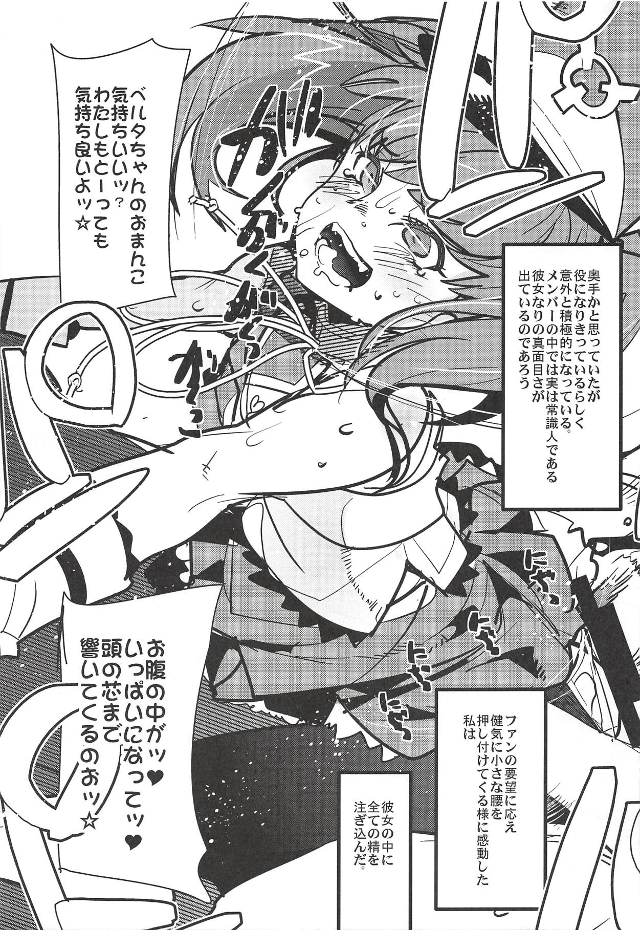 (C94) [ブロンコ一人旅 (内々けやき)] 僕の私のスーパーボボッボ大戦XΩ (スーパーロボット大戦)