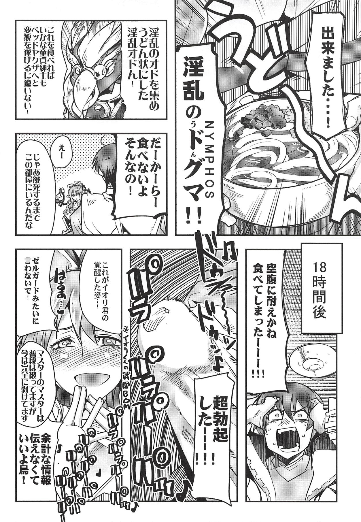(C94) [ブロンコ一人旅 (内々けやき)] 僕の私のスーパーボボッボ大戦XΩ (スーパーロボット大戦)