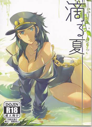 (スーパー・ザ・ワールド2018) [g-rough (虎龍)] 滴る夏 (ジョジョの奇妙な冒険)