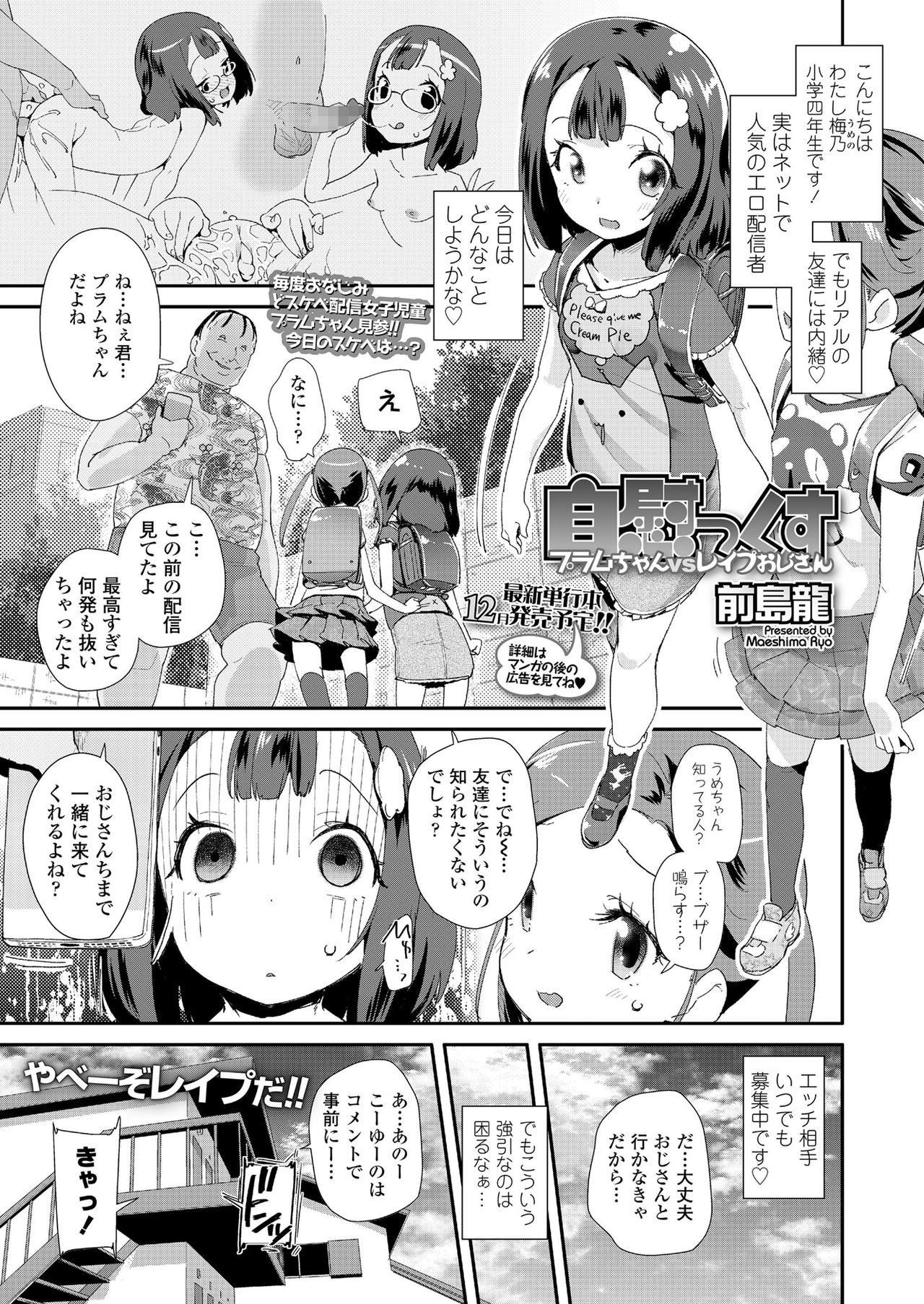 COMIC LO 2018年12月号 [DL版]