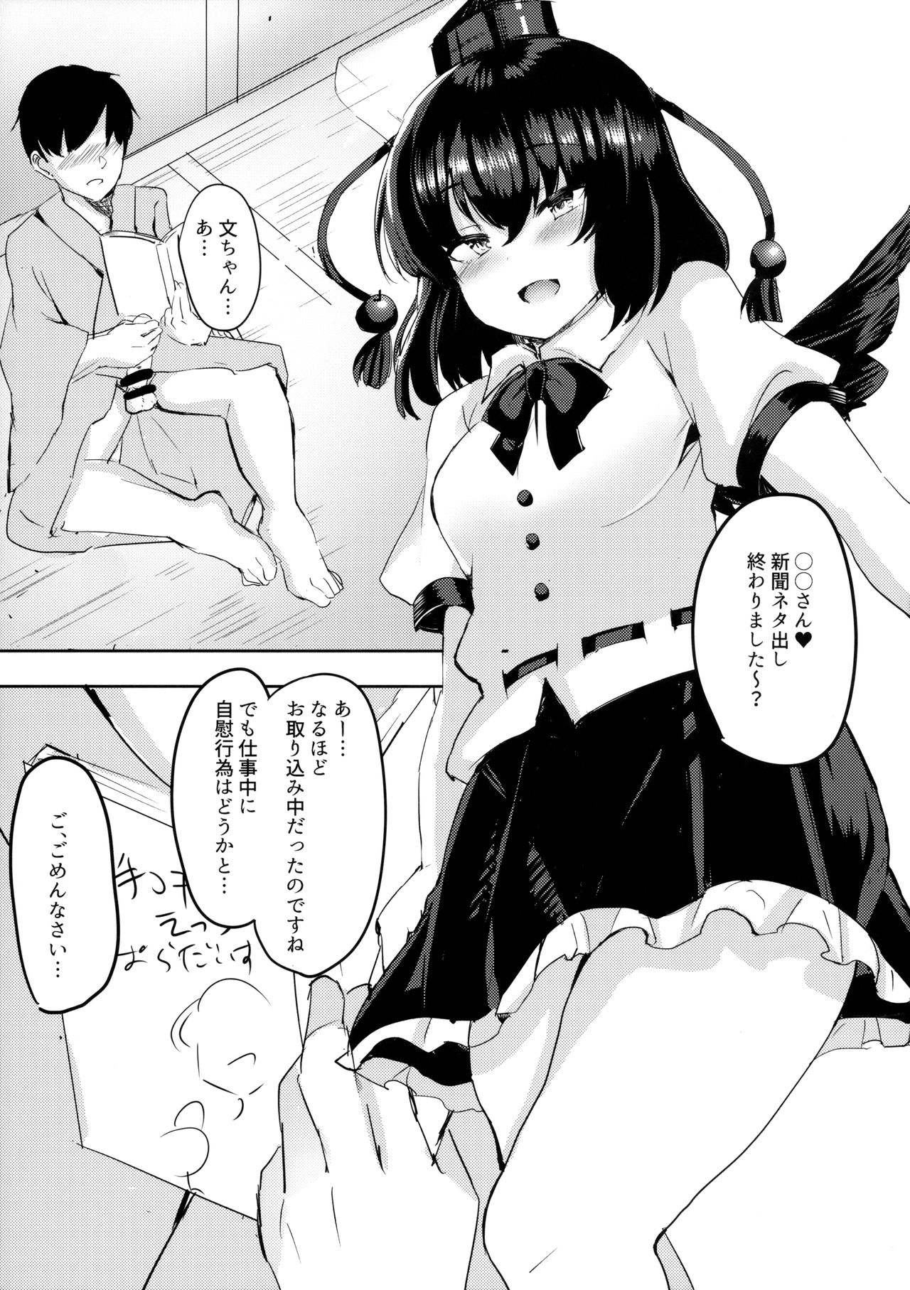 (秋季例大祭5) [サブリミナル大回転 (うらすけ)] たくさんここにだしてくださいね (東方Project)